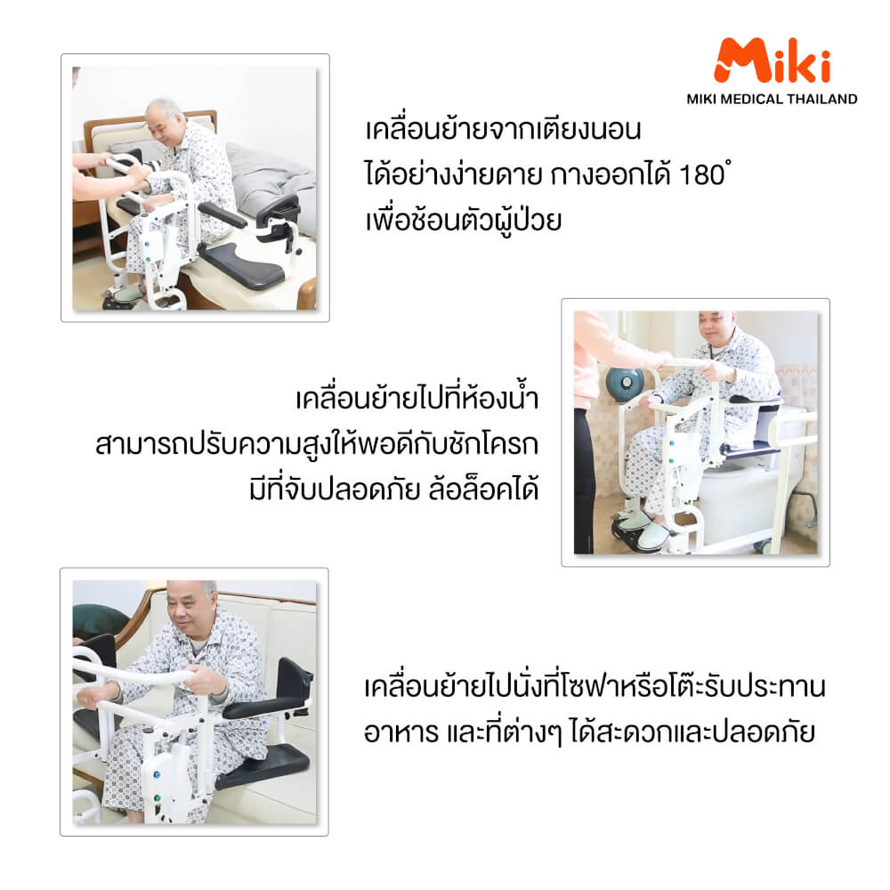 รถเข็นเคลื่อนย้ายไฟฟ้า MIKI THAILAND ZW388D สีดำ